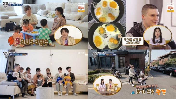 KBS2 ‘살림남’방송캡처