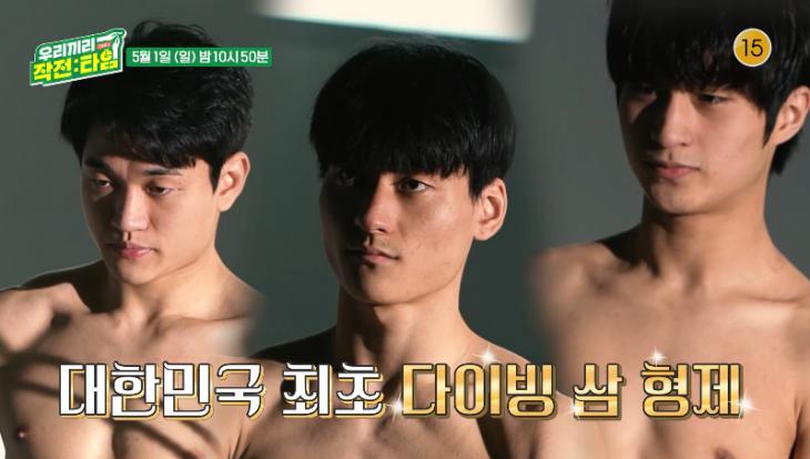 KBS2 '우리끼리 작전타임' 화면 캡처