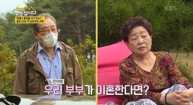 KBS 2TV '박원숙의 같이 삽시다' 방송 캡처