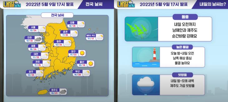제주 내일 밤부터 비 제주 내일 밤부터 비