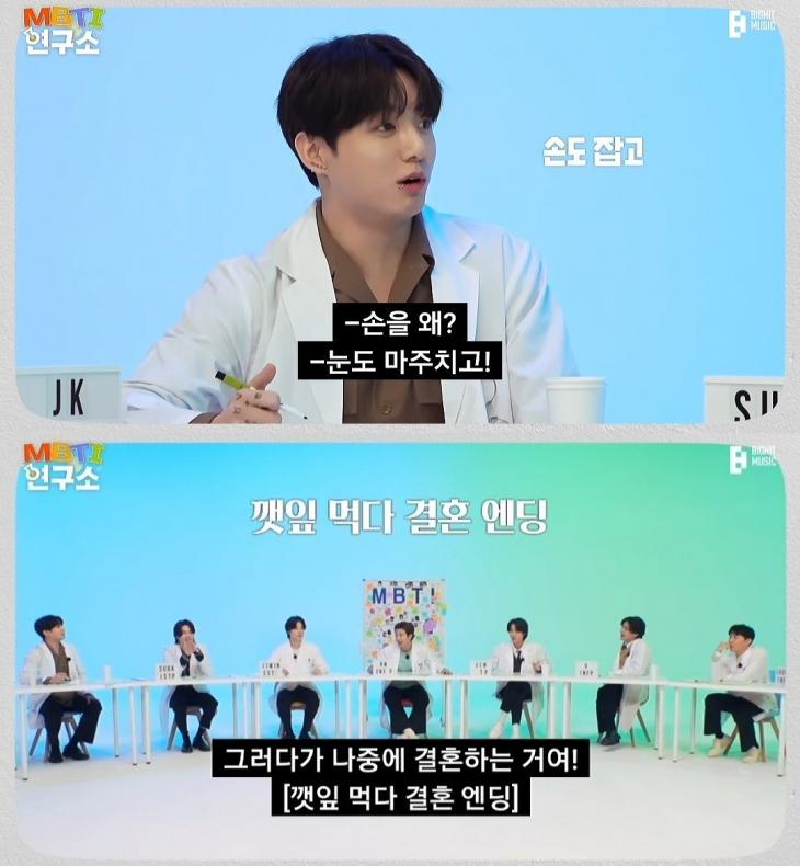 방탄소년단 정국 / 방탄소년단은 공식 유튜브 채널 방탄TV 'BTS MBTI Lab 2' 영상