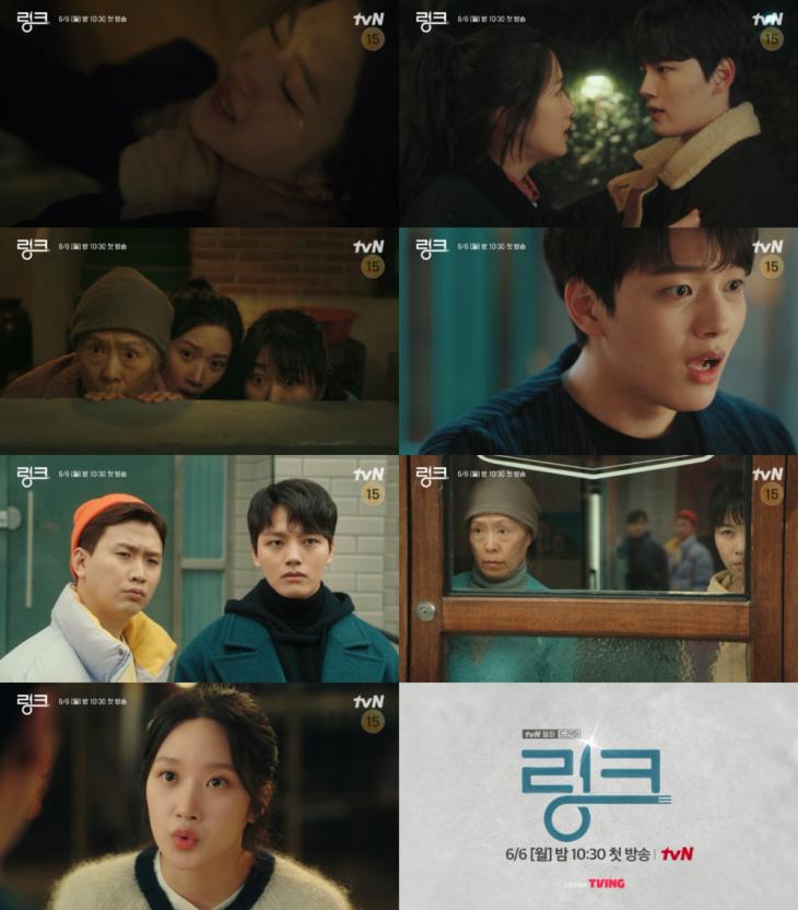 사진 제공: tvN '링크 : 먹고 사랑하라, 죽이게' 티저 영상 캡처