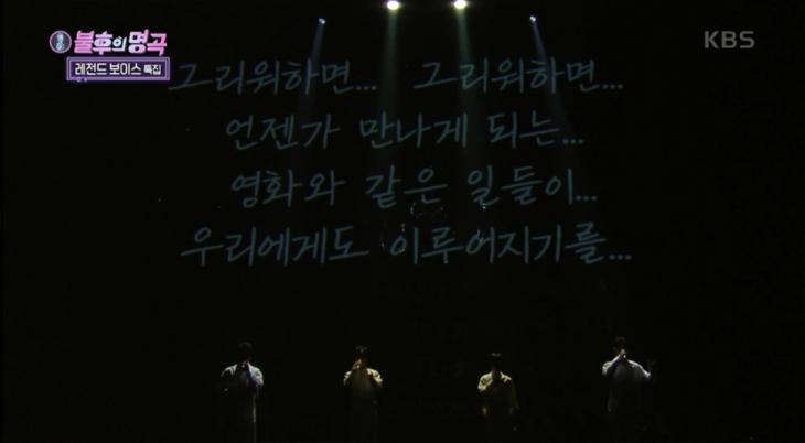 불후의 명곡' 우승한 라포엠, 불후의 명곡' 우승한 라포엠,