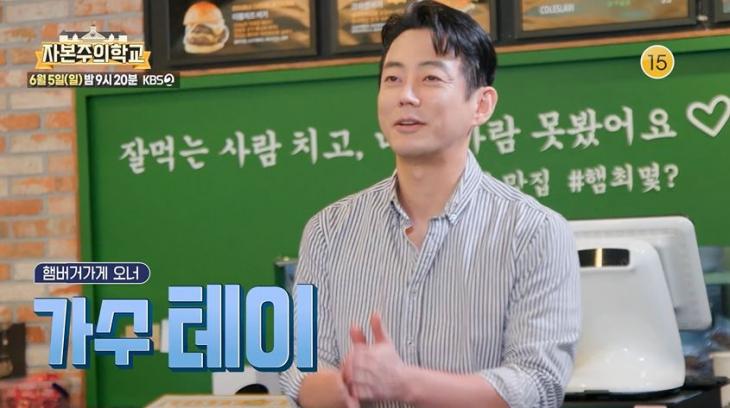 KBS2 '자본주의학교'