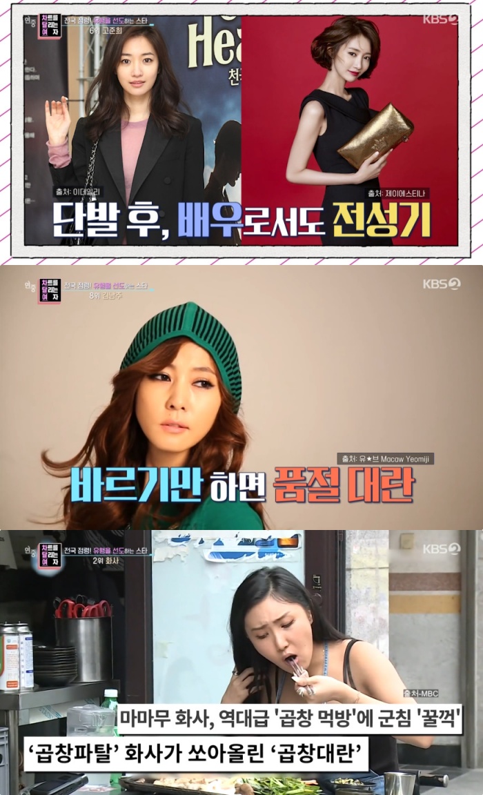 KBS2 ‘연중 라이브’ 방송 캡처