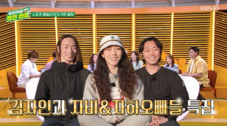 KBS2 ‘우리끼리 작전:타임’방송캡처