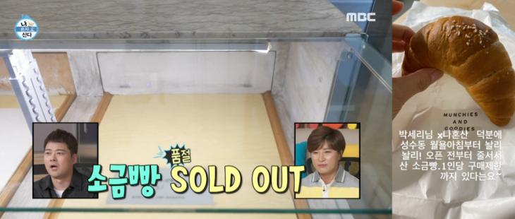 MBC '나 혼자 산다' 방송 캡처, 이아현 인스타그램