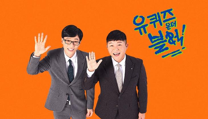 tvN ‘유퀴즈 온 더 블럭’