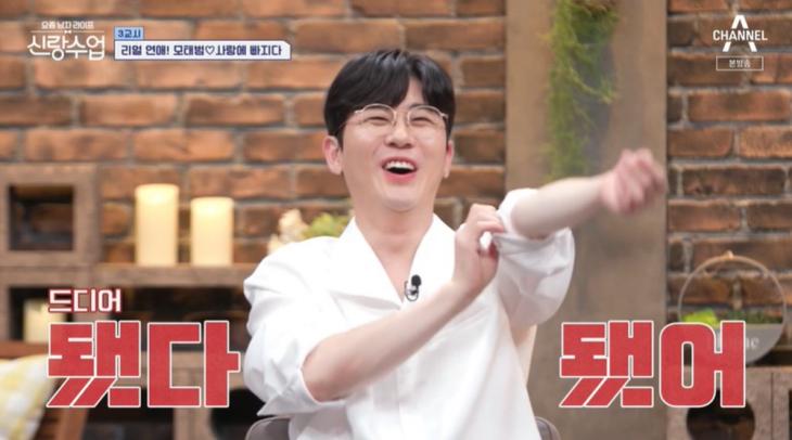 신랑수업 모태범 임사랑 직업 집안 연금 차 인스타 나이 키 학력 프로필 체크 18