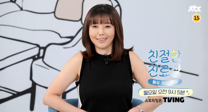 JTBC '친절한 진료실' 화면 캡처