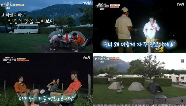 tvN ‘텐트 밖은 유럽’방송캡처