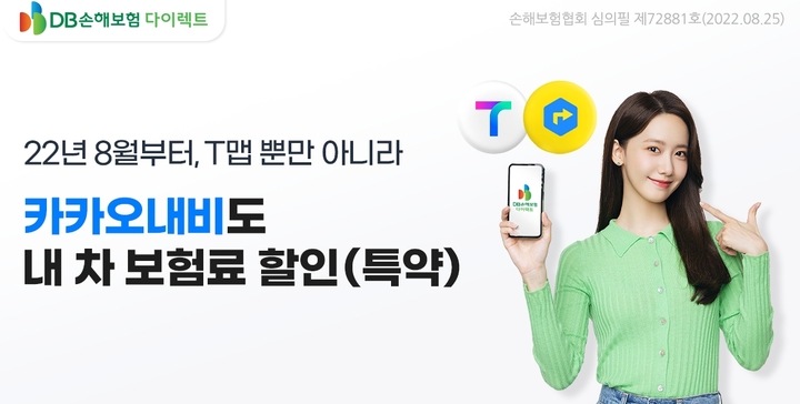Db손보 