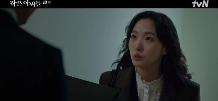 TVN 작은 아씨들 캡처