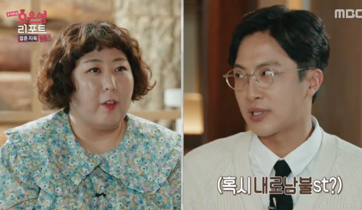 MBC ‘오은영 리포트-결혼 지옥 탈출기’ 방송캡처