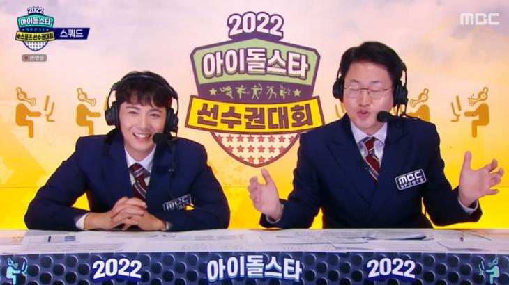 ‘2022 추석특집 아이돌스타 선수권대회’ 방송캡처