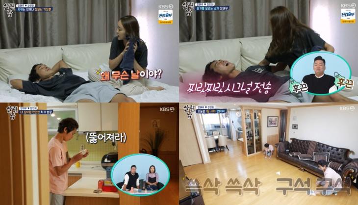 KBS2 ‘살림남’방송캡처