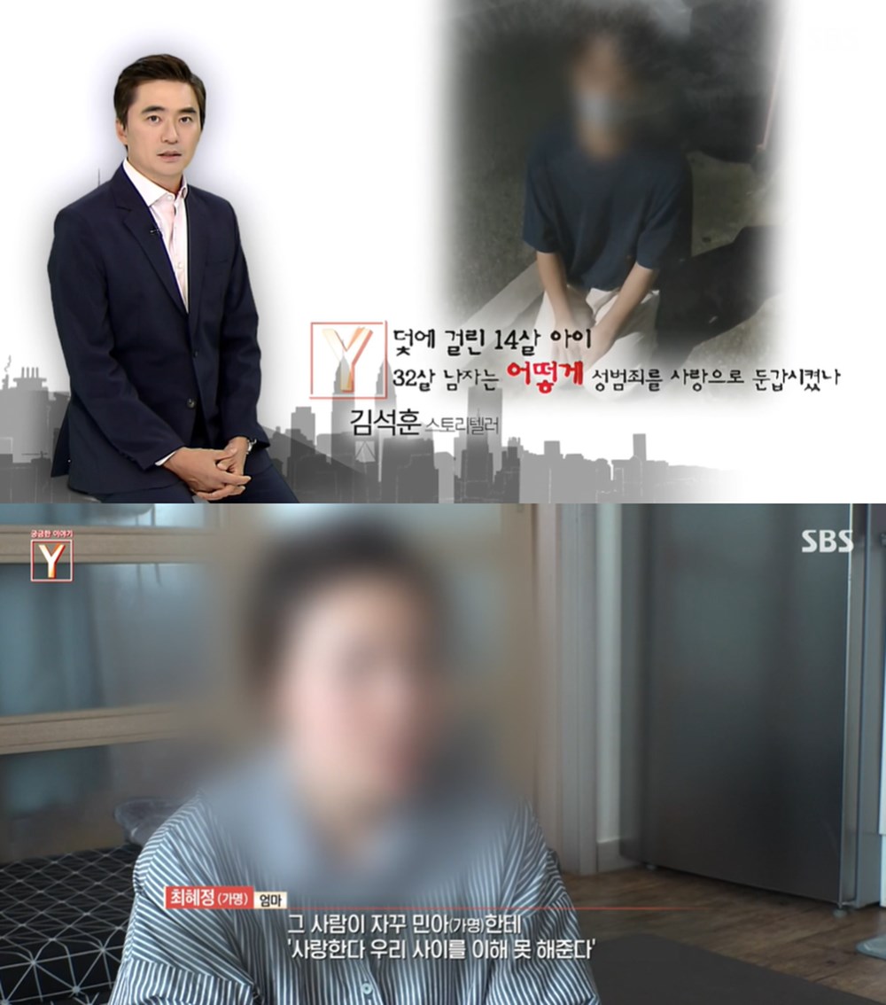 ‘궁금한이야기y 14살 제자와 성관계한 태권도 사범의 가스라이팅 32살 강씨 미성년자 딸 사랑한다”고 경악스런 답변 1 배수정 기자 톱스타뉴스