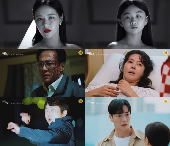 KBS2 ‘태풍의 신부 방송 캡처