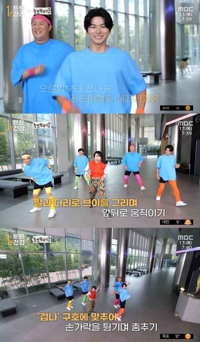 MBC '뉴스투데이'