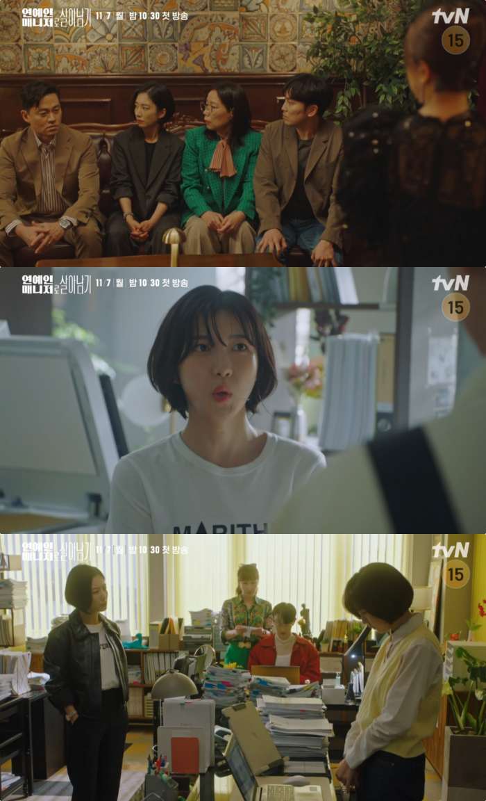 tvN ‘연예인 매니저로 살아남기’ 방송 캡처