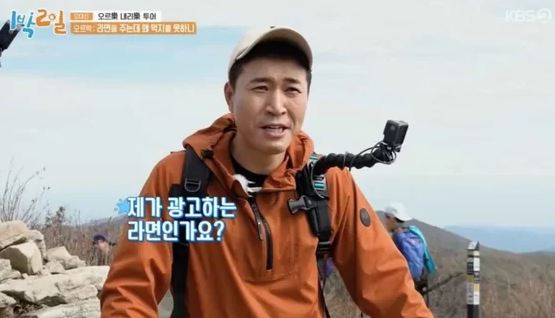 KBS2 '1박 2일 시즌4'