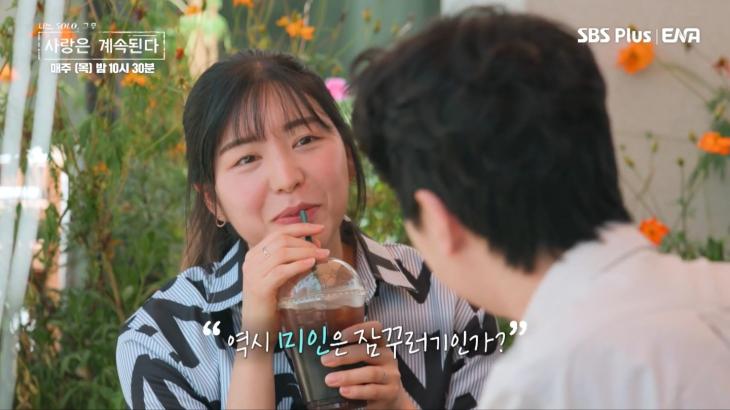 '나는 SOLO 그 후, 사랑은 계속된다' 백합에게 직진하는 8기영수 - 조가연 기자 - 톱스타뉴스 '나는 Solo 그 후, 사랑은 계속된다' 백합에게 직진하는 8기영수 - 조가연 기자 - 톱스타뉴스