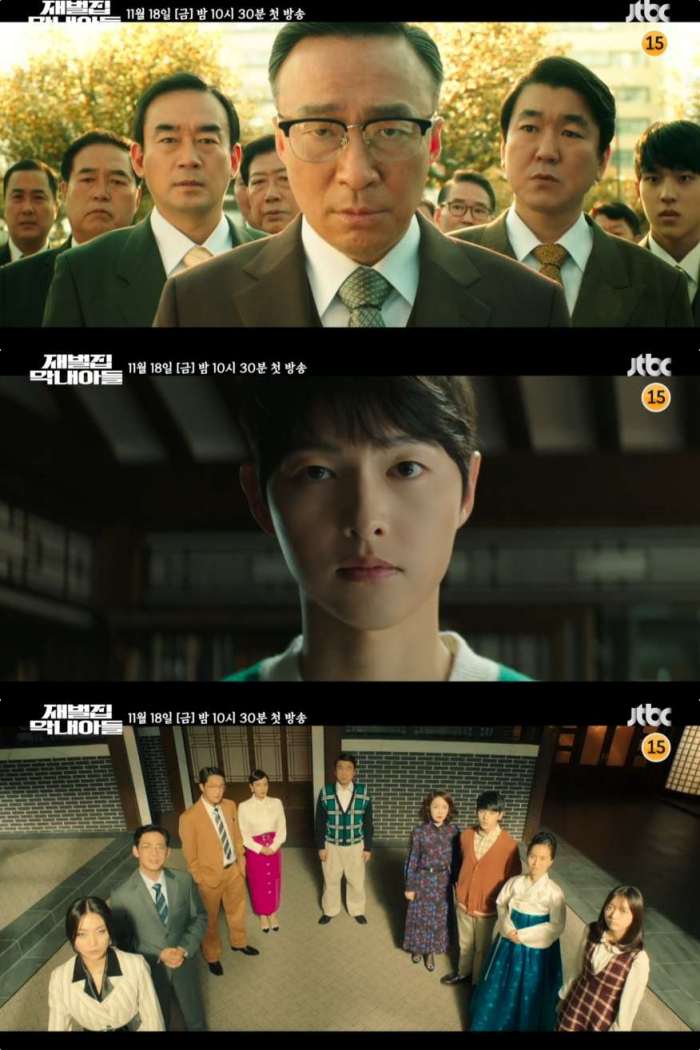 JTBC ‘재벌집 막내아들’ 방송 캡처