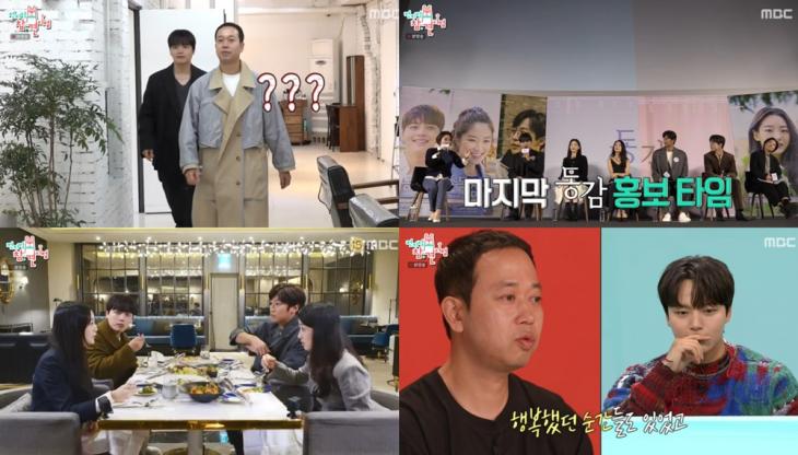 MBC‘전지적 참견시점’방송캡처