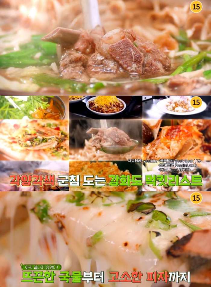 JTBC ‘먹자GO’ 방송 캡처