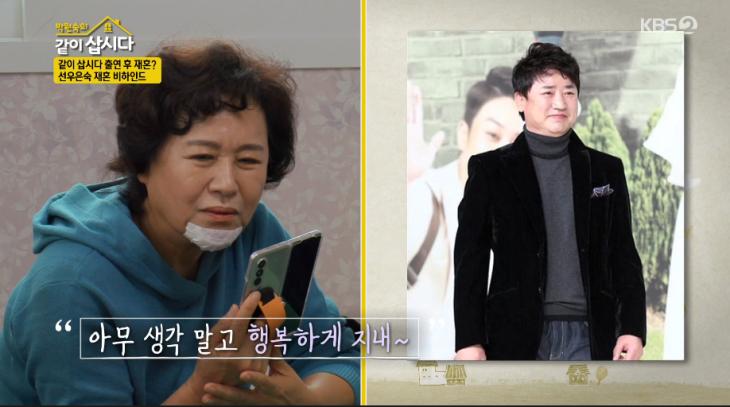 KBS2 '박원숙의 같이삽시다' 화면 캡처