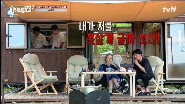 tvN '바퀴달린집4' 방송
