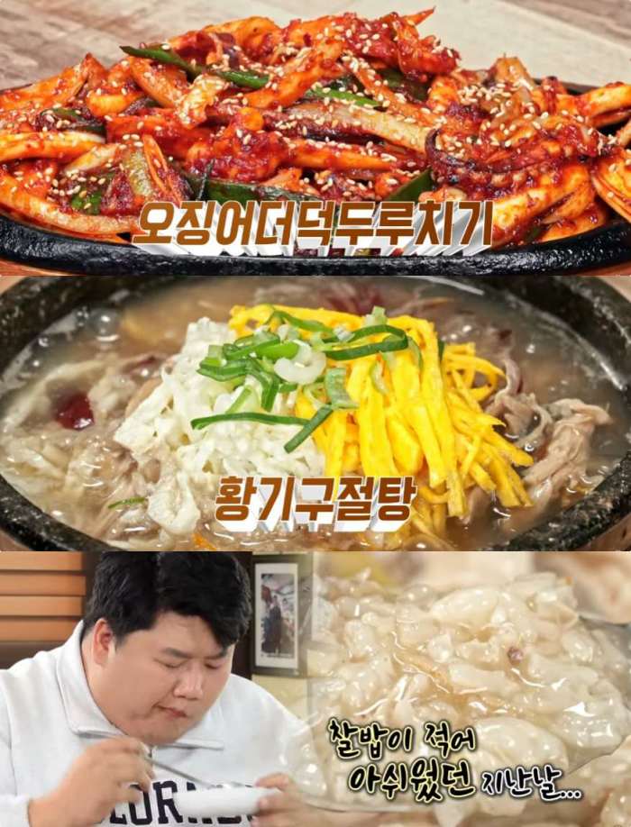 IHQ ‘맛있는 녀석들’ 방송 캡처