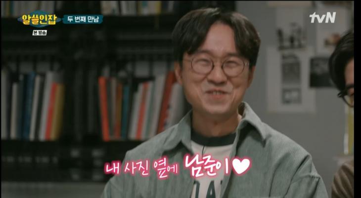 tvN '알쓸인잡' 방송