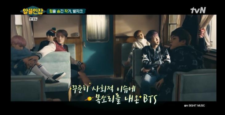 tvN '알쓸인잡' 방송