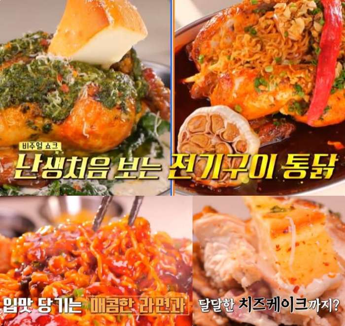 tvN ‘줄 서는 식당’ 방송 캡처