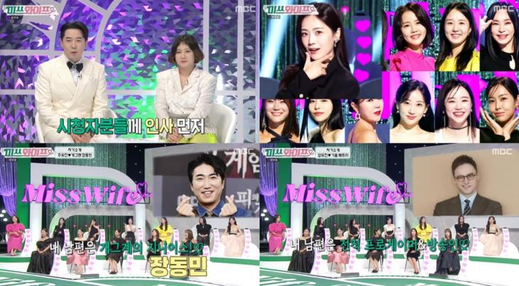 MBC ‘미쓰와이프’ 방송캡처