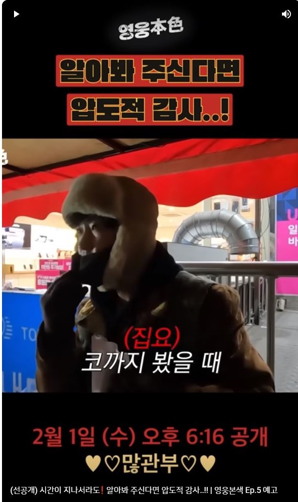 임영웅/유튜브 영상캡처