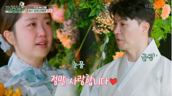 KBS2 '편스토랑' 화면 캡처