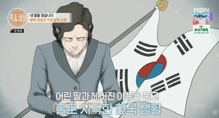 MBN 특종세상 캡처