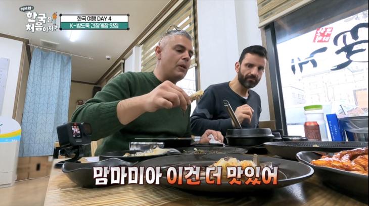 MBC에브리원 '어서와 한국은 처음이지?' 방송 캡처