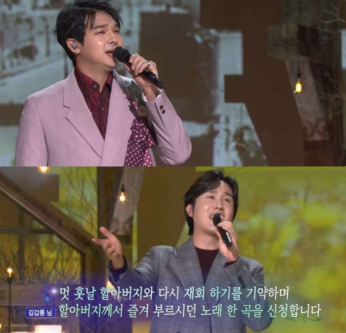 KBS1 ‘가요무대’ 방송 캡처