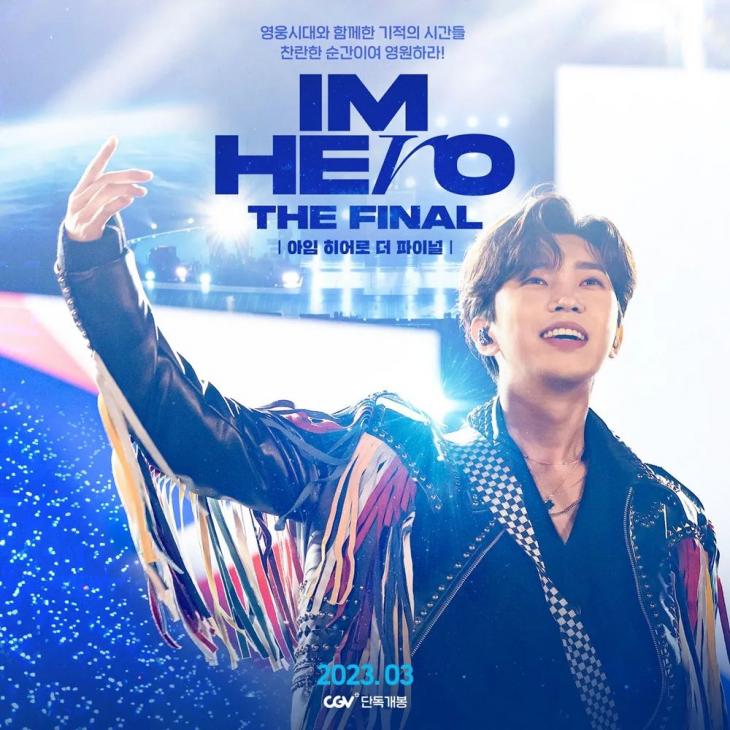 ‘IM HERO THE FINAL’ 포스터