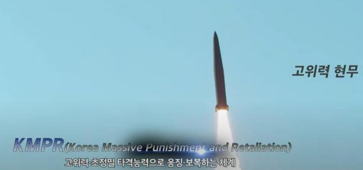 지난해 국군의 날 영상에 첫 공개된 고위력 현무 계열 '괴물 미사일' 모습. [국군의날 방송 캡처] 