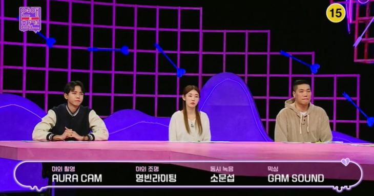 KBS Joy‘연애의 참견’방송캡처