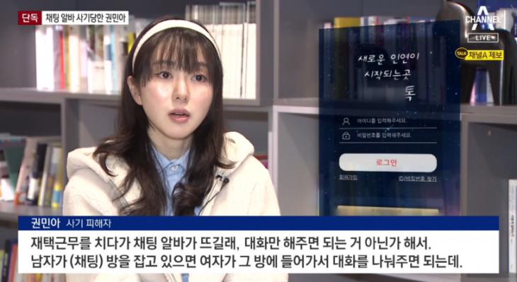 “다른 멤버 사진까지”…aoa 출신 권민아 ‘채팅 사기 피해→경찰 수사 이은혜 기자 톱스타뉴스