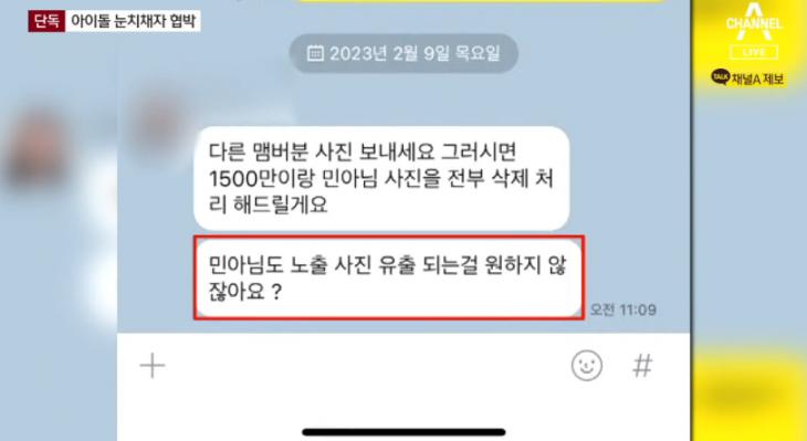 “다른 멤버 사진까지”…aoa 출신 권민아 ‘채팅 사기 피해→경찰 수사 이은혜 기자 톱스타뉴스