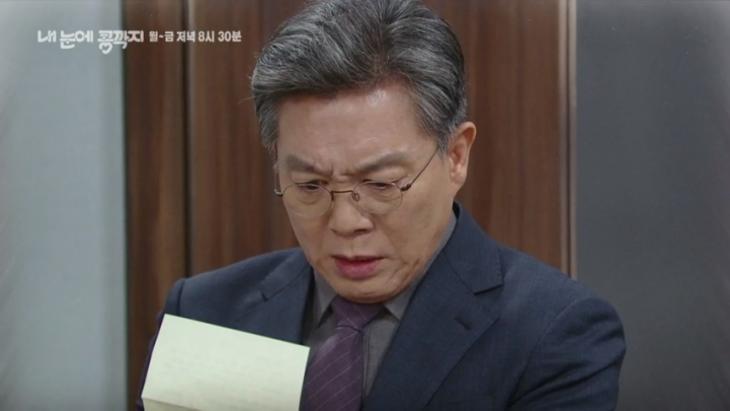 KBS1 '내 눈에 콩깍지' 영상 캡처