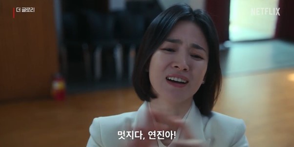 이제 파트2야 연진아 나 지금 너무 신나 편집팀 기자 톱스타뉴스