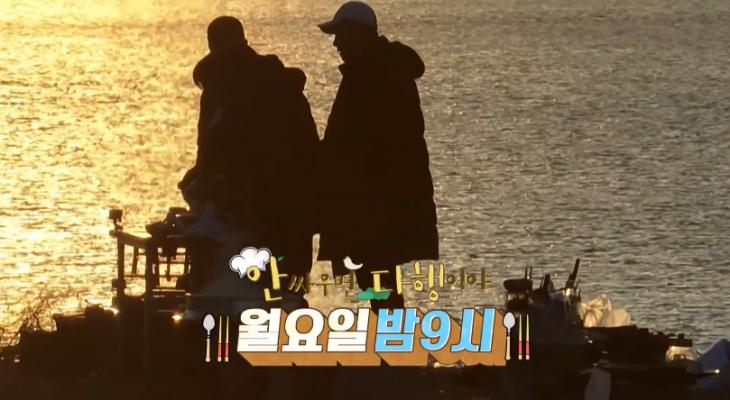 MBC '안다행' 화면 캡처