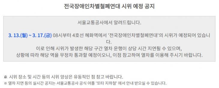 서울교통공사